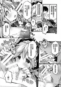 (C88) [Unagigoya (Sakura Puchilo)] Koutetsu Shounen Heinrich [Chinese] [瑞树汉化组]