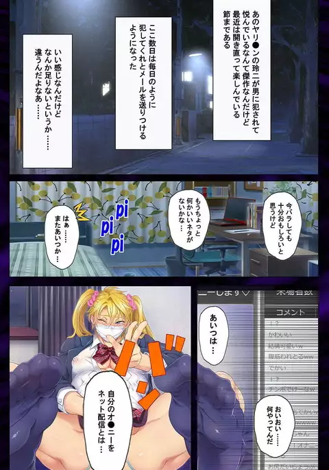 Kanojo o Netotta Yarichin Otoko o Mesu Ochi saseru Made