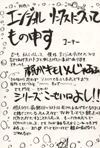 [Studio Kimigabuchi (Entokkun)] HELL CHILD (Angel Links, Betterman)