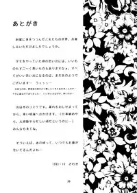 [N (Sawaki)] Seifuku no Syojo (Pretty Soldier Sailor Moon)