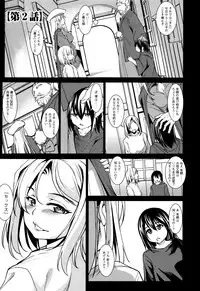 [Amano Kazumi] Seida Inyou -Seijo no Katachi Shita Intou-