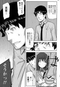 [Ikegami Tatsuya] Kai x Hiraki! Ch. 1-7