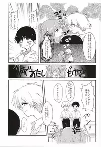 (Kimi to no Rendan 6) [obake (Sakuma)] Once Swan (Neon Genesis Evangelion)