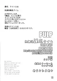 (C78) [Pretty Dolls (Araki Hiroaki)] Houkago Inran Time (K-ON!)