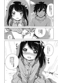 [Anthology] Puni Pedo!! Sono 2 Sakura Gumi [Digital]