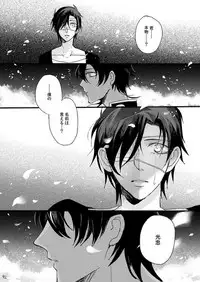 [Self feast (Ayumu)] Life is Beautiful (Touken Ranbu) [Digital]