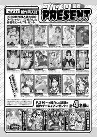 COMIC Purumelo 2013-04 [Digital]