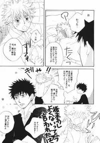 [KIRINTEI] Koi wa Moumoku (Ookiku Furikabutte)