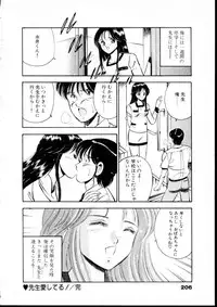 [Maakou] Natsuiro Monogatari