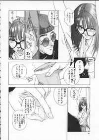 [Harazaki Takuma] Innocent Age 2