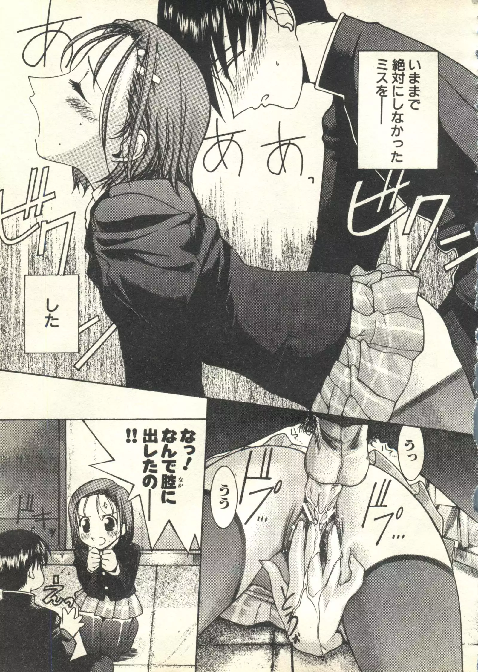 Pai;kuu 1999 March Vol. 18