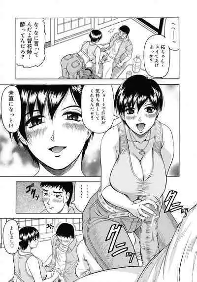 [Jamming] Kaa-san wa Natural Taste - Step Mother Is Natural Taste