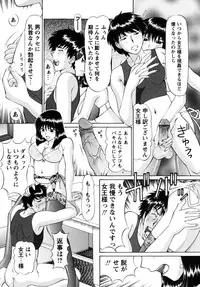 [Tukimi Daifuku] Jidaraku na Shukujo