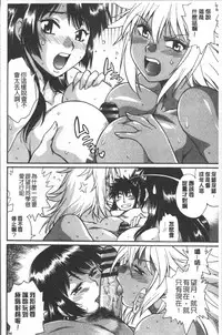 [Manabe Jouji] Katakute Futokute Atsui no o | 硬挺又粗大又熱的那個♡ [Chinese]