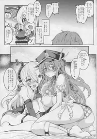 (C90) [Yo-Metdo (Yasakani An)] Gran Care Fantasy (Granblue Fantasy)