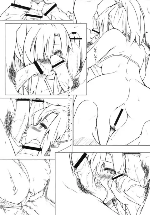 Moshimo Kodaka ga Toile kara Modotte Konakattara. Preview Ban