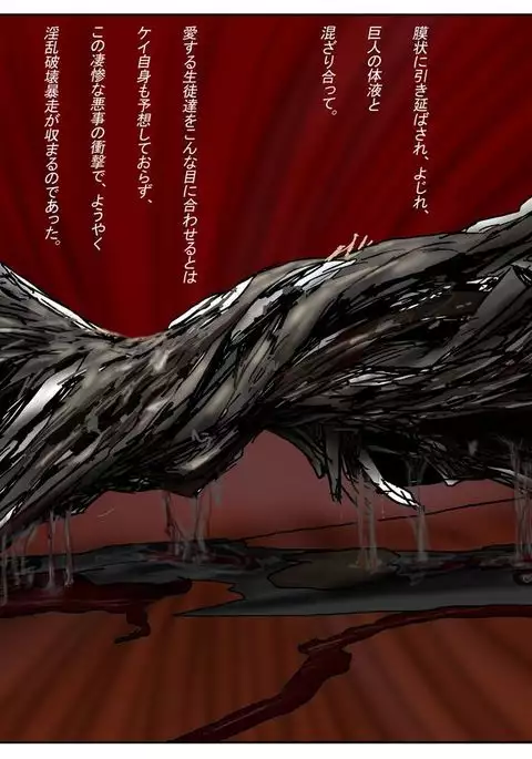 The Third Planet's Nightmare 2: Tragedy Against 3B Class