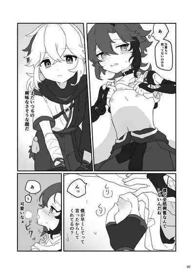 Suki tte Ittara Houkai + Copy Bon