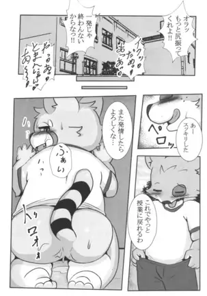 thermite / スキッド・マーク