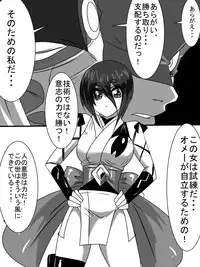 [Warabimochi] 「対魔童貞師　翠」　魔合兵団編　第八話