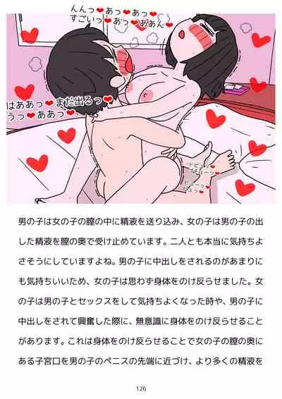 Sex Education for Adolescents Very Pleasant Pregnancy Sex Story