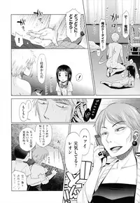 [Dobato] Shoujo to Gang to Aoi Yoru