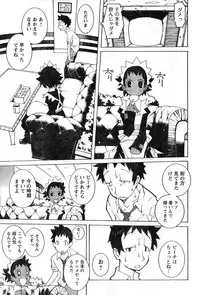 Young Champion Retsu Vol.08 (2007-09-30 Zoukangou)