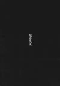 (Reitaisai 8) [Gyokotsu Kouzou (Kapo)] Otonashi no Uta (Touhou Project)