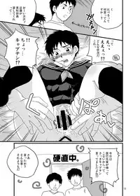 [Sushipuri (Kanbe Chuuji)] Fujishiro Seiji Nyotaika Hon (Whistle!)