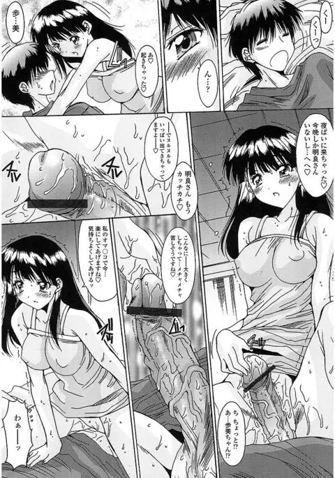 Nukegake Zettai Kinshi ~Joshi wa Minna Nikushokukei!~