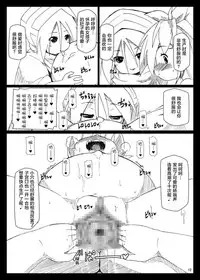 [Hakujira Uminekodan (Shimuu)] Bote Dun ~Harande Unde Tsuyoku Natte Iku~ [Chinese] [萝莉援助汉化组×贝尔西行寺] [Digital]