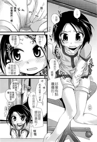 [Kakkuu] Shuu Shuku Shu! [Chinese] [Badluck1205]