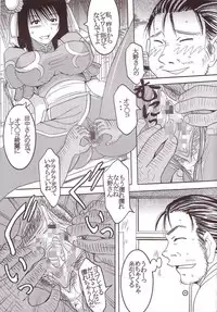 [St. Rio] GenCKen 3 (Genshiken)