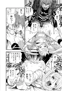 [Azuma Tesshin] Futari de Dekirumon - You & I can do every lovemaking