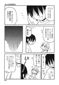 COMIC HimeKuri Vol. 21 2004-09