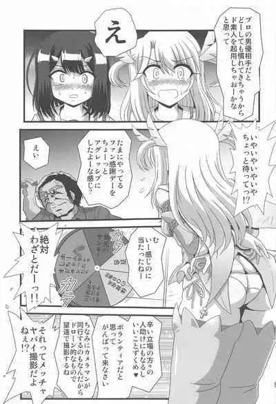 Wana ni Ochita Eiyuu Shoukan 7