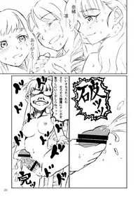 [LUNATIC PROPHET (Arima Yuu)] Karen Metamorphoses. (THE IDOLM@STER CINDERELLA GIRLS) [Digital]