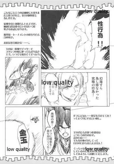 (C91) [WASABI (Tatami)] Maenomeri Gooseberry (Various)