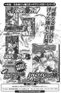 Jun-Ai Kajitsu 2006-05