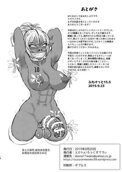 Fuck&Slash! Youki no Yakata II