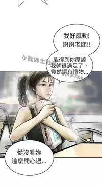 中文韩漫 魅力女孩 Ch.0-9 [Chinese]
