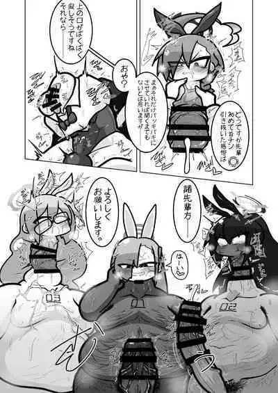 Dick Neck Mix! Vol. 2 BluArch Kubichinko Goudoushi 2