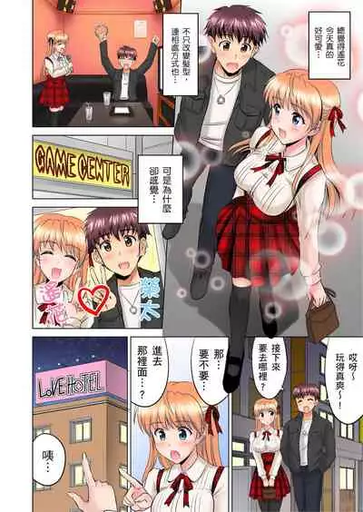 小哥～想不想嚐嚐…母女丼的滋味？ＪＫ和人妻竟搶著跟我做愛!? 1-8話