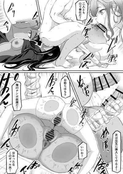 [Kurogoma Seizou Koujou (Goma Gorilla)] Time Stopper Tomeo 2