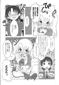 [De] Koakuma to Kohitsuji to Kononekotachi