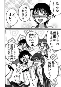 [Hitotsukami] Hazukashime no Kei [Digital]