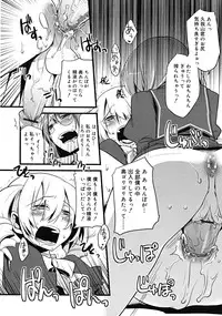 [Suemitsu Jikka]majissu CH1-5