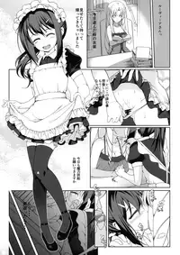 (C93) [Seikan Hitchhiker (Tsurugi Ai)] SHG:05 (Fate/kaleid liner Prisma Illya)