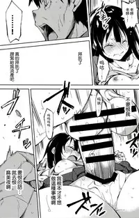 (C91) [Nagomiyasan (Suzuki Nago)] Shoujo M -ep.4- [Chinese] [嗶咔嗶咔漢化組]