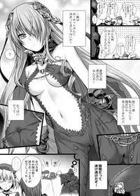 (COMIC1☆13) [40010 1-GO (Shimanto Shisakugata)] ROMMM (Rance)